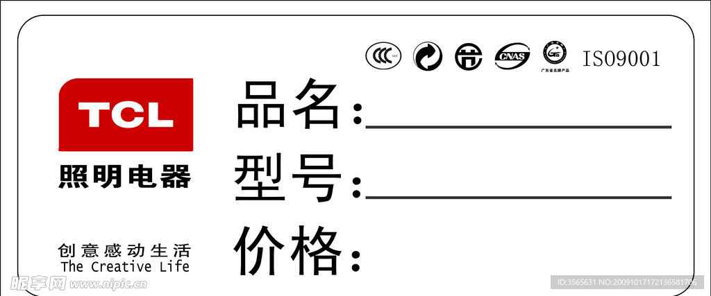 价格标签