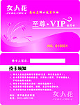 会员卡