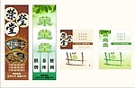荣莹堂 名片 展板