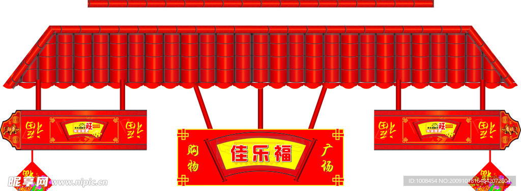 拱门