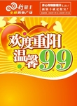 重阳节DM
