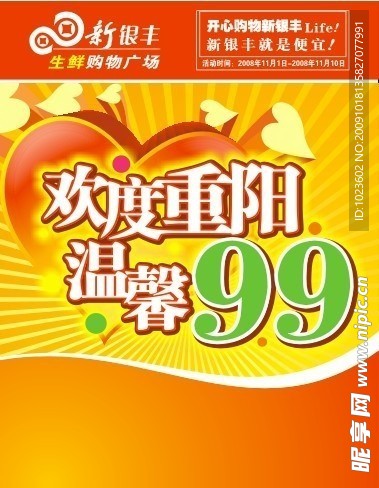 重阳节DM
