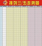 排列三排列五走势图