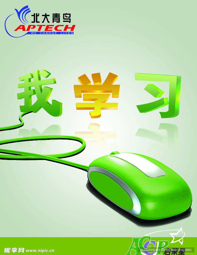 校园海报