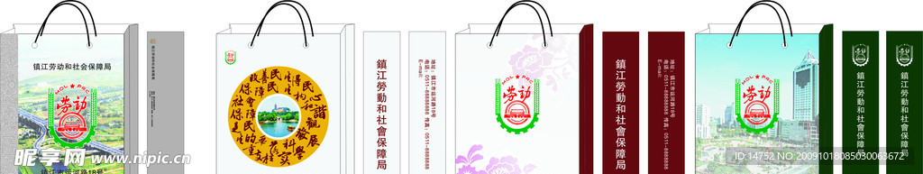 镇江劳动和社会保障局