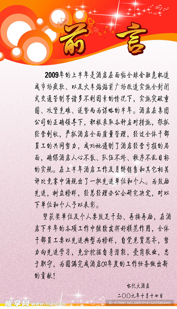 前言