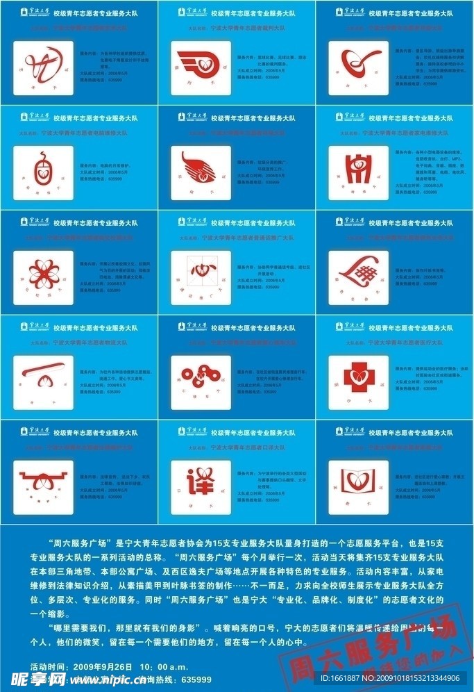 青志