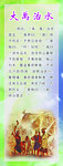 大禹治水