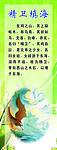 精卫填海