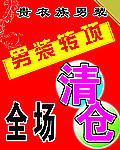 清仓
