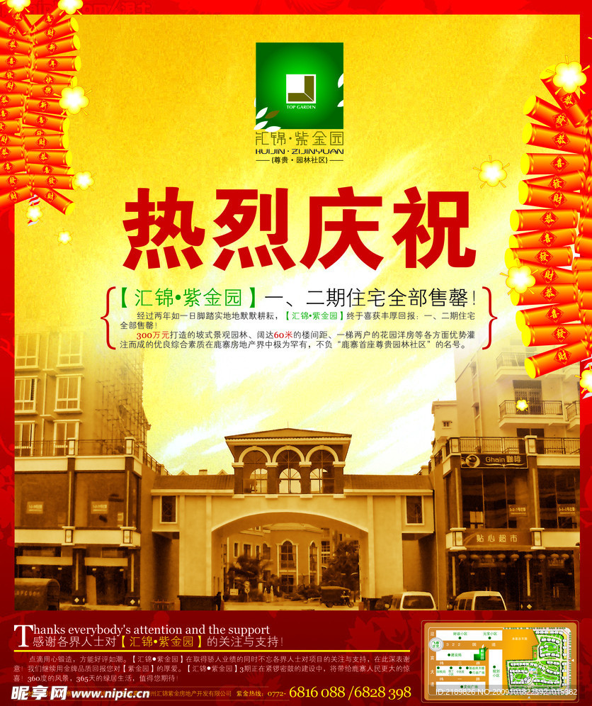 房地产设计