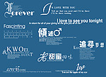 最新影楼婚纱字体字模