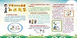 甲型H1N1知识问答