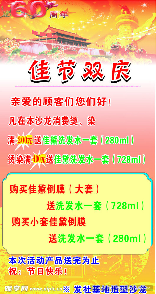 发型沙龙
