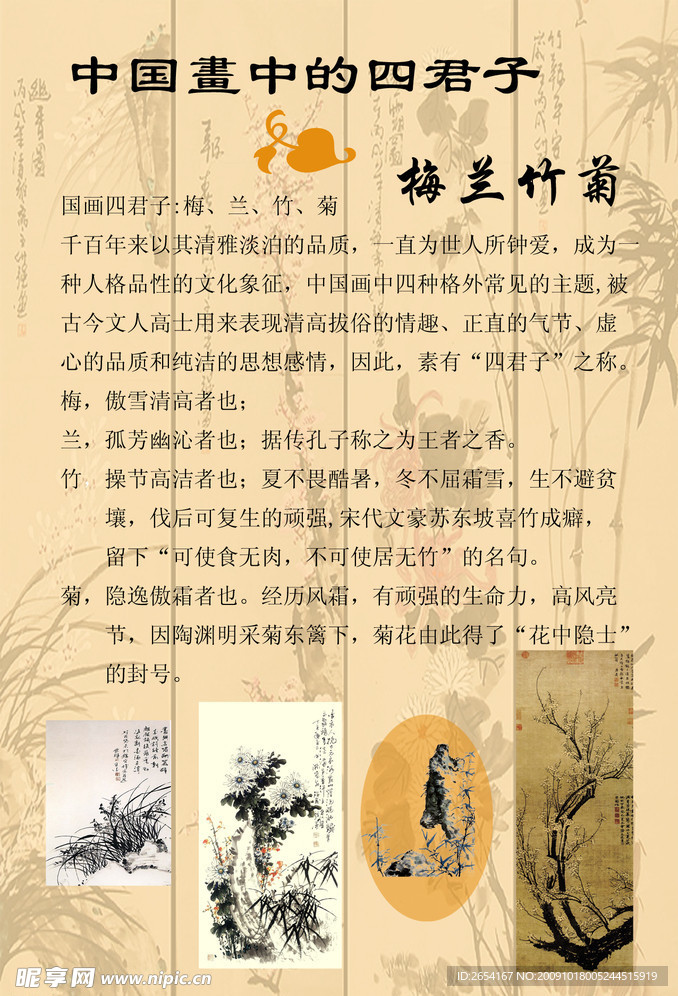 校园文化