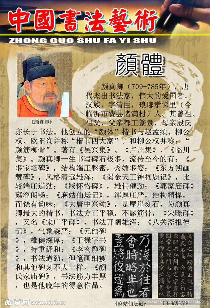 校园文化