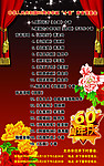 音乐