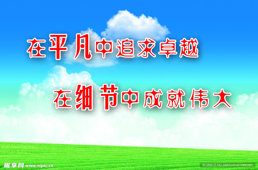 企业文化