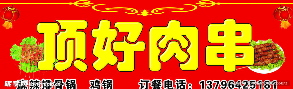 牌匾