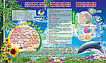 学校环保