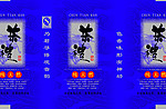 茶礼