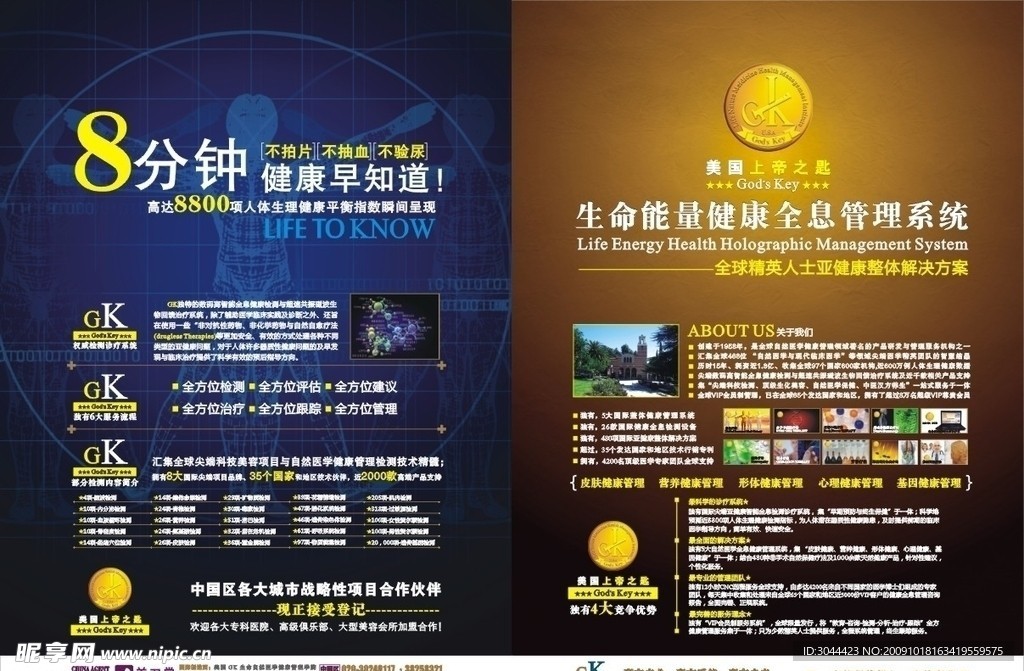报纸广告