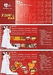 婚庆公司现金卷矢量素材