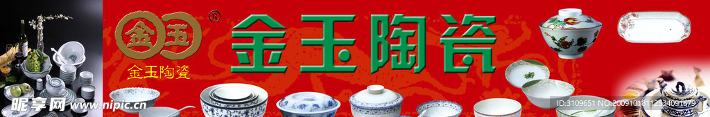 陶瓷