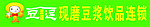 豆浆
