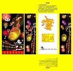 烟花包装
