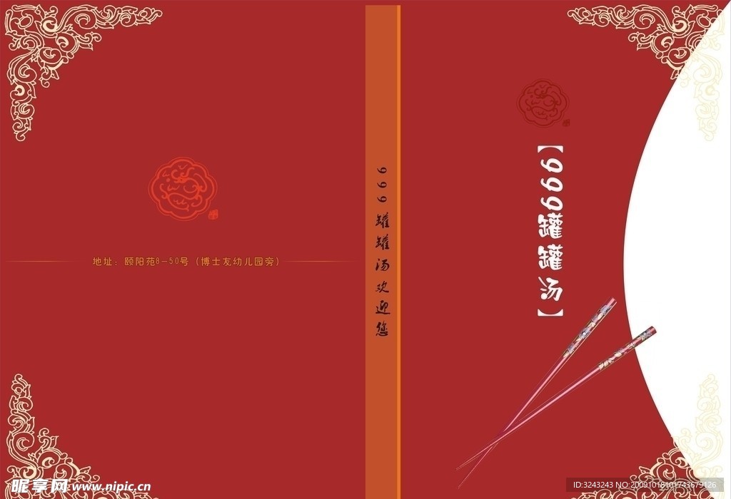 菜谱封面