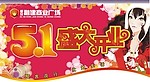 开业吊旗