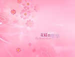 花样年华