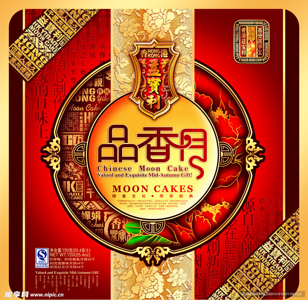 品香月