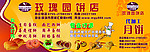 玫瑰园