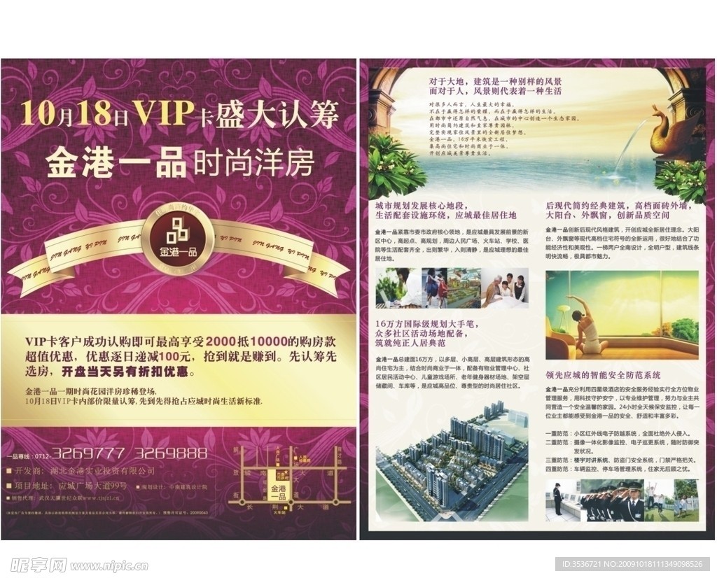 金港一品