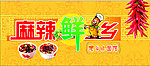 店招