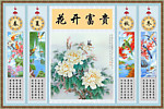 中堂 壁画（分层不精细）