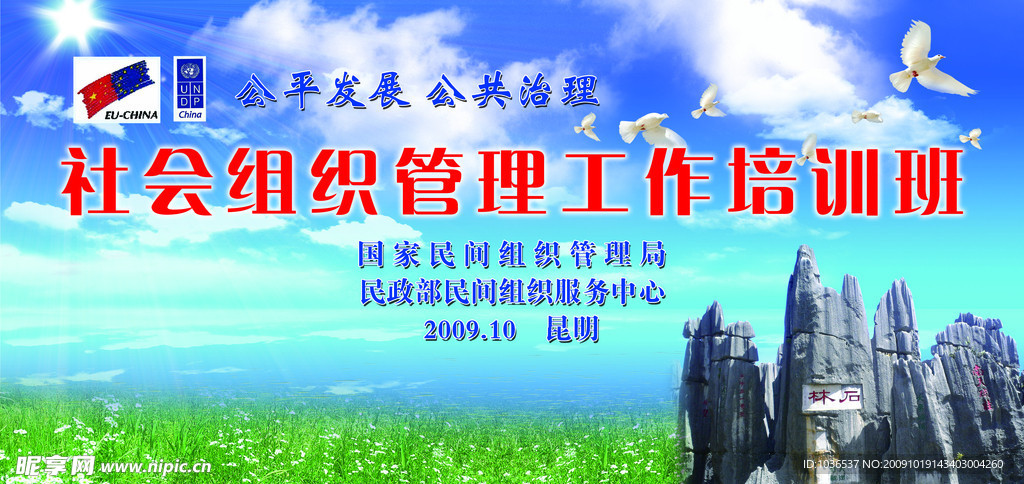 会议背景