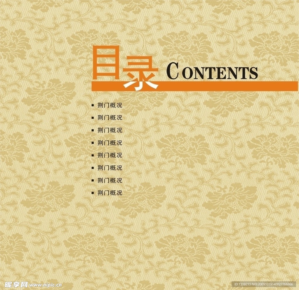 画册目录