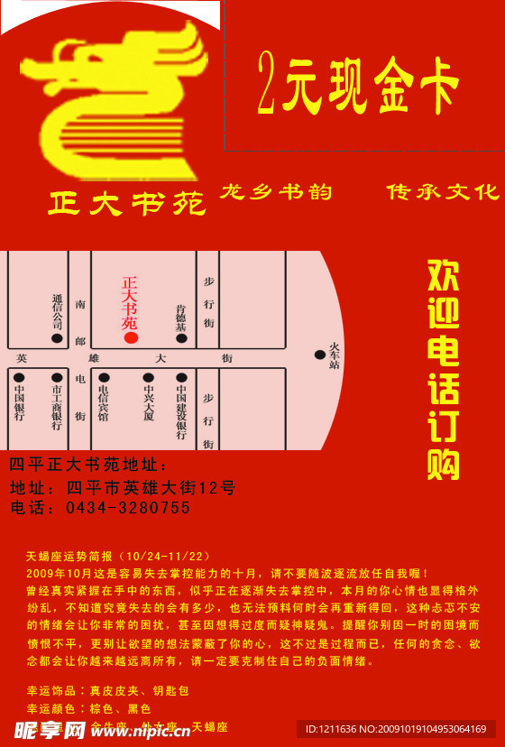 代金券卡片
