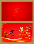 2010年贺卡