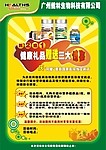 促销宣传单