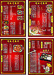 菜谱设计