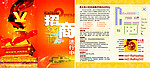 西大街小吃时尚园招商折页
