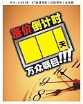 倒计时