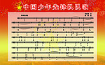 少年先锋队