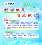 管理理念