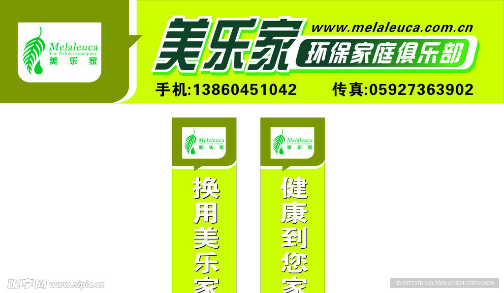 美乐家门头
