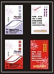 经典个性名片